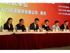 新吴区人力资源服务行业协会成立大会暨第一次会员大会